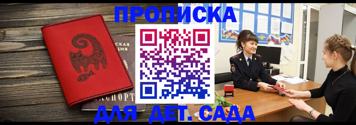 временная регистрация адрес в Череповце