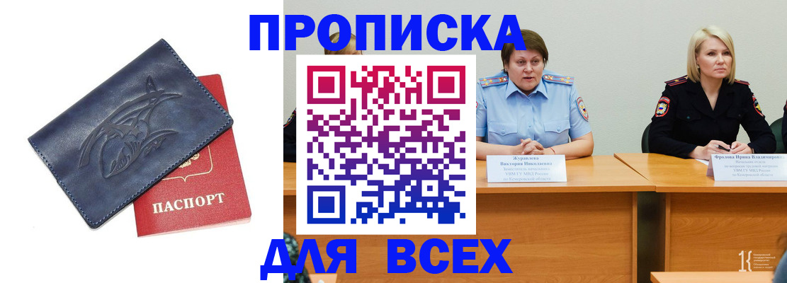 временная регистрация законно в Череповце